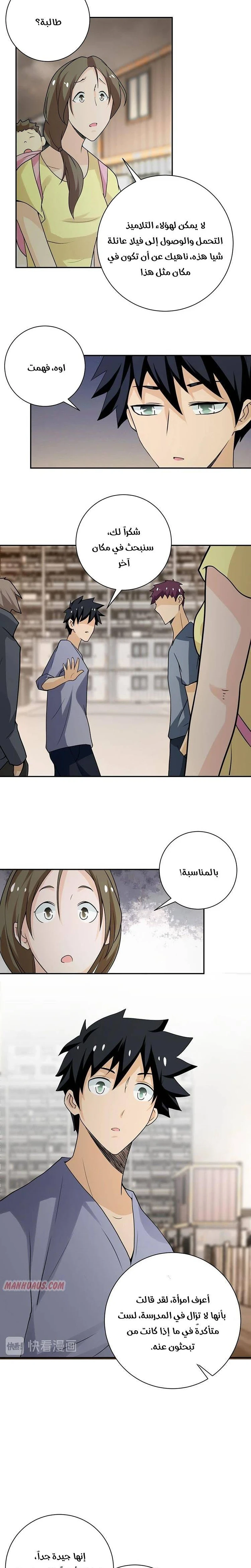 Chapter Image 11