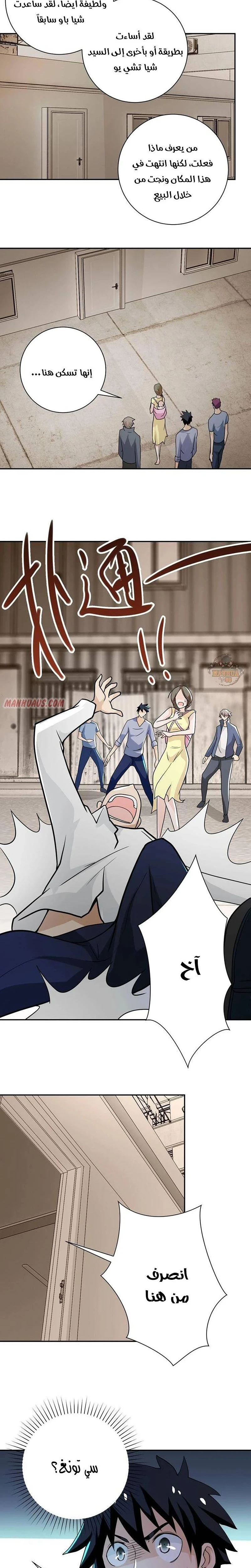 Chapter Image 12