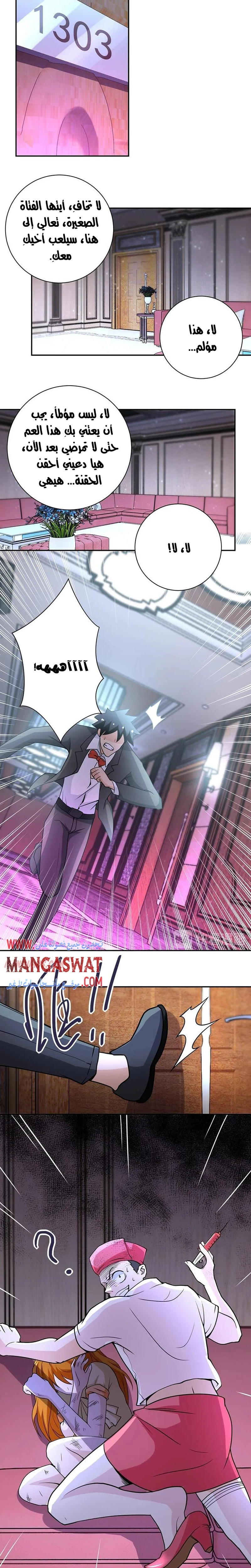 Chapter Image 5