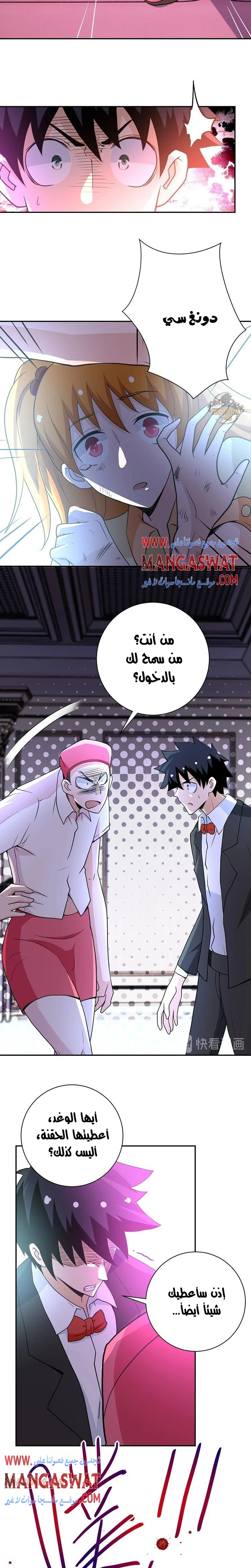 Chapter Image 6