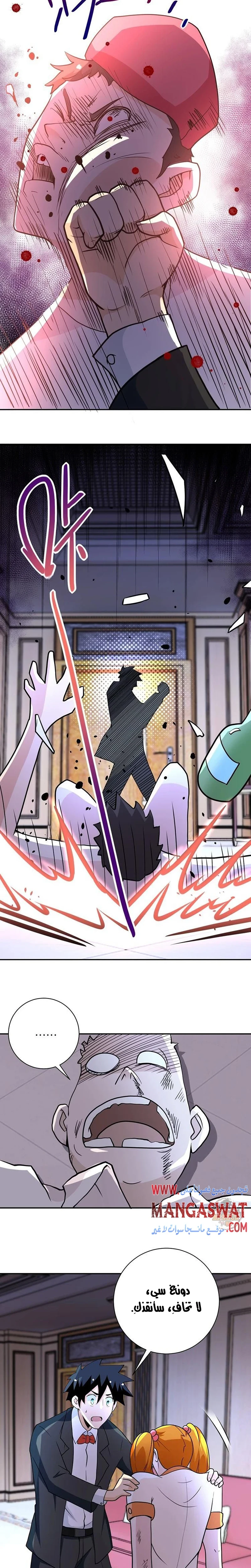 Chapter Image 7