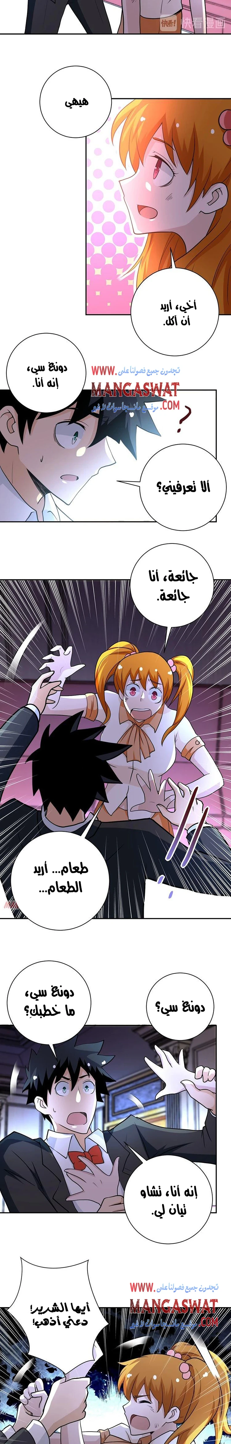 Chapter Image 8