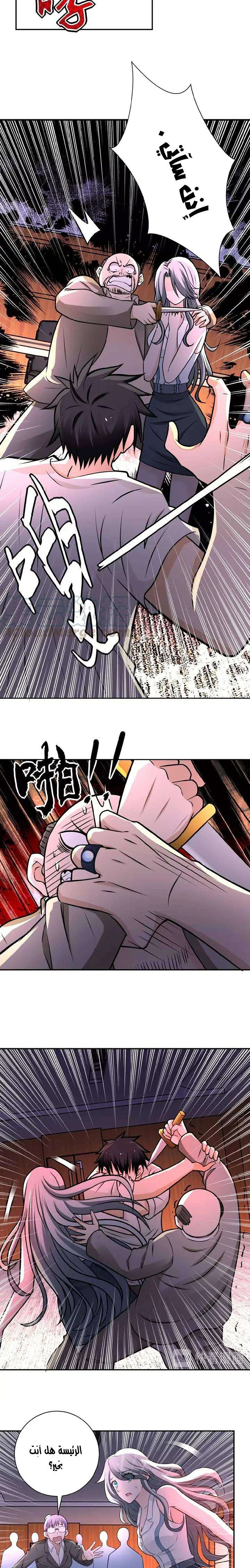 Chapter Image 4