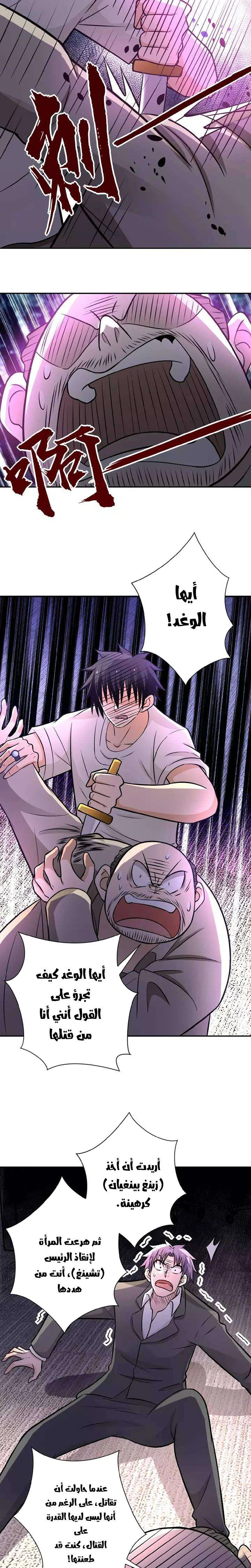Chapter Image 8