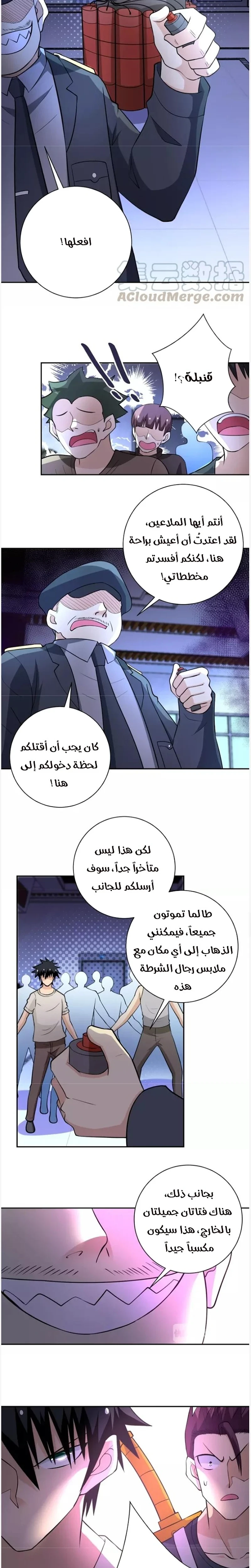 Chapter Image 4
