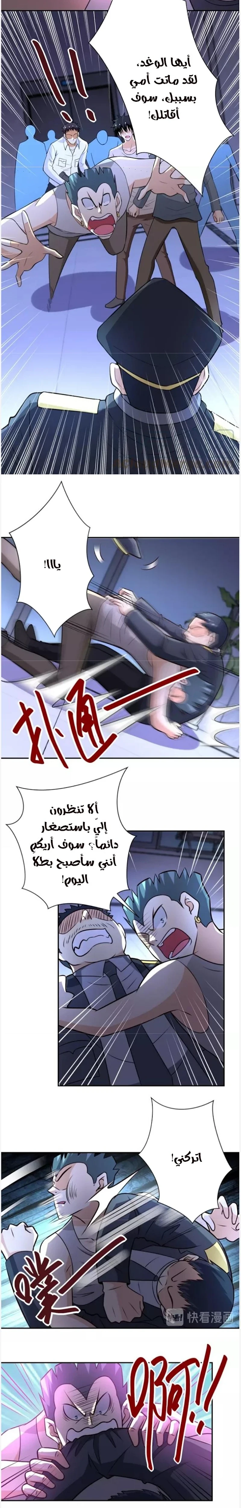 Chapter Image 5