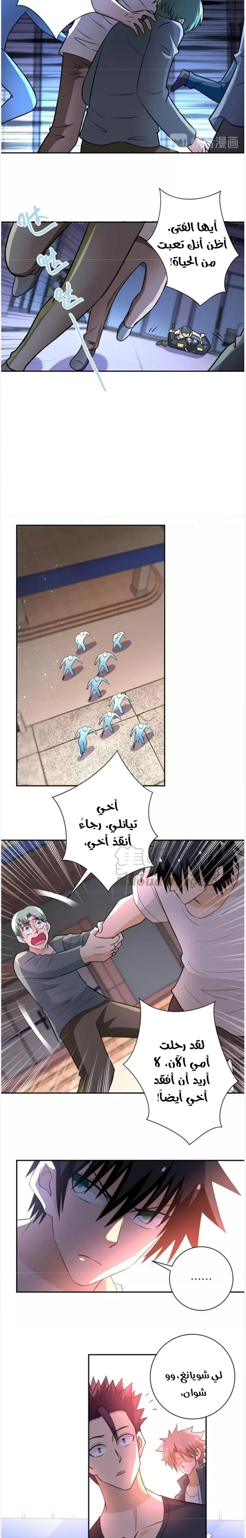 Chapter Image 7