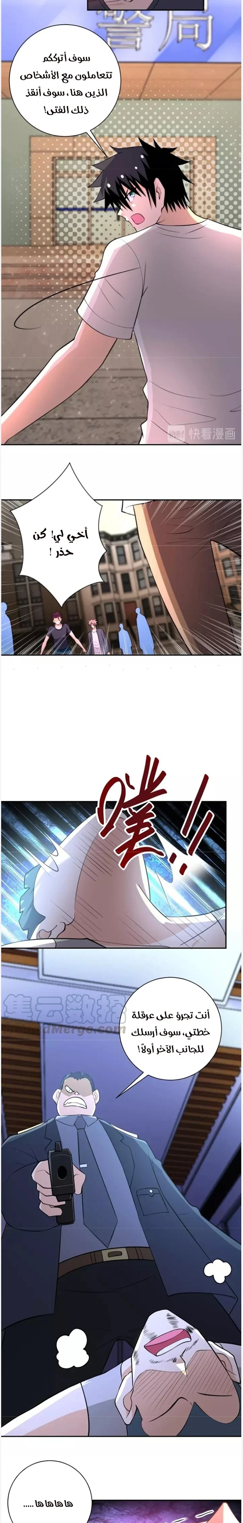 Chapter Image 8