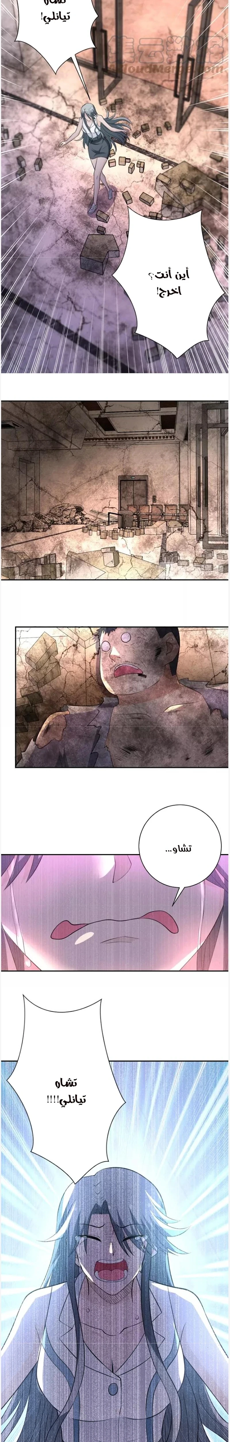 Chapter Image 12