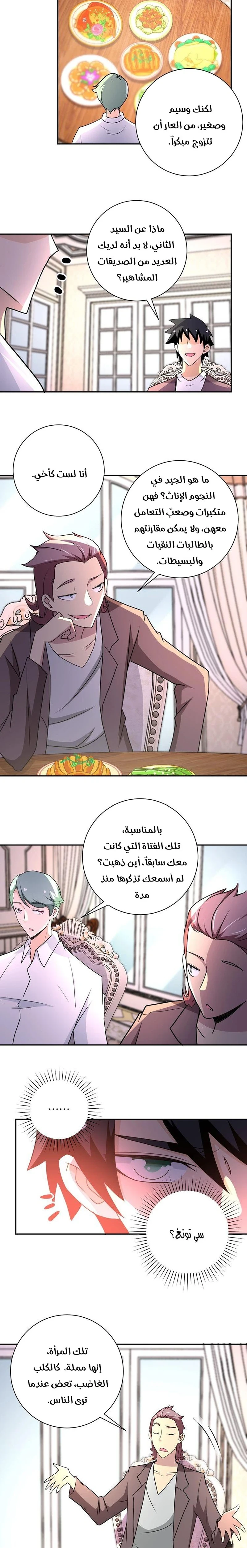 Chapter Image 11