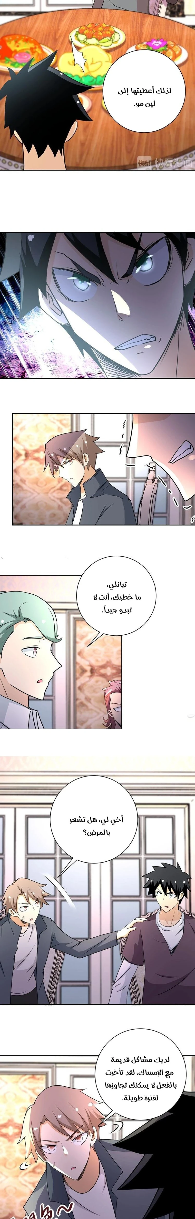 Chapter Image 12