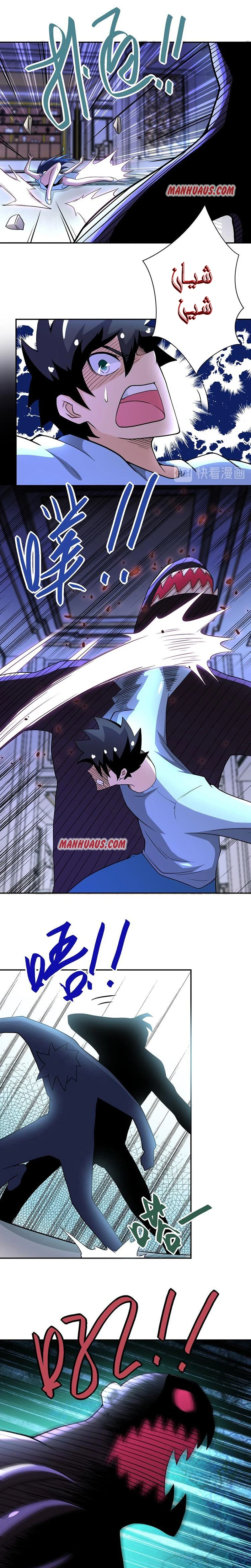 Chapter Image 2