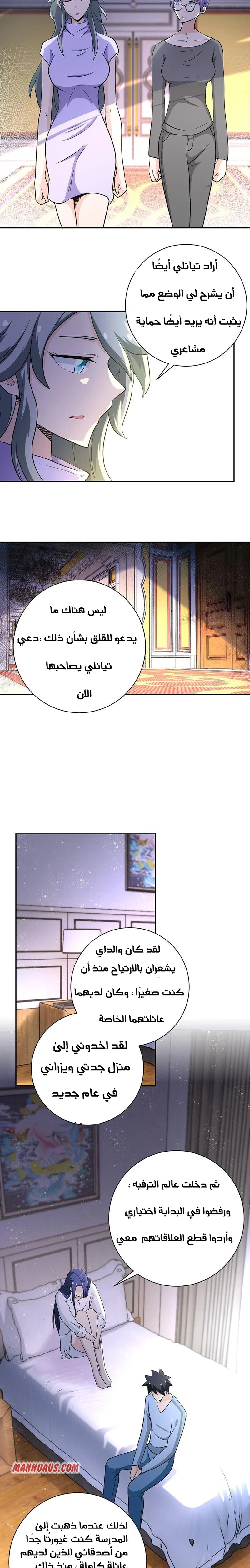 Chapter Image 7