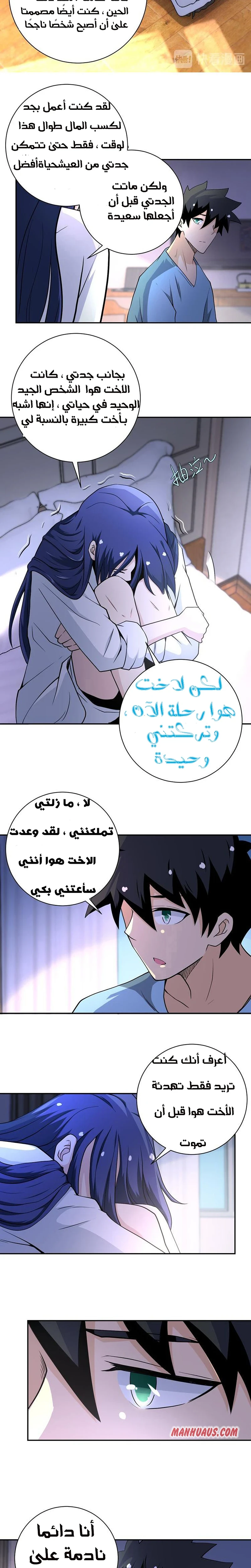 Chapter Image 8