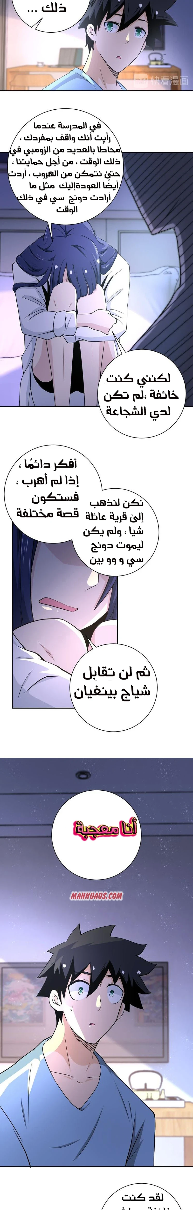 Chapter Image 9