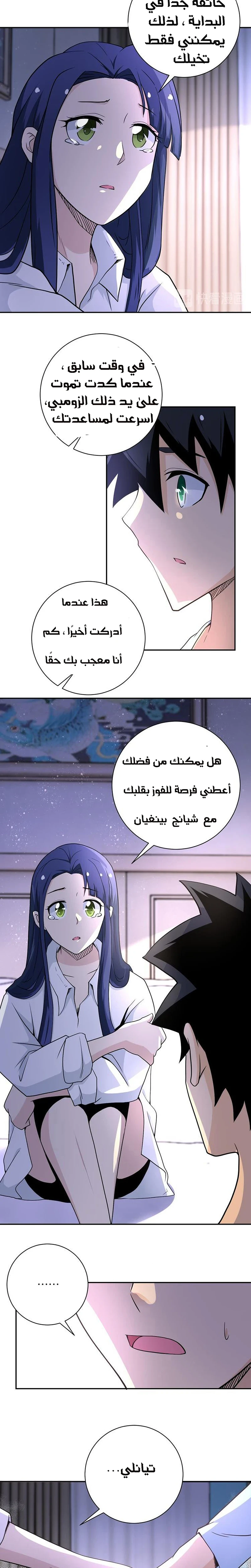 Chapter Image 10