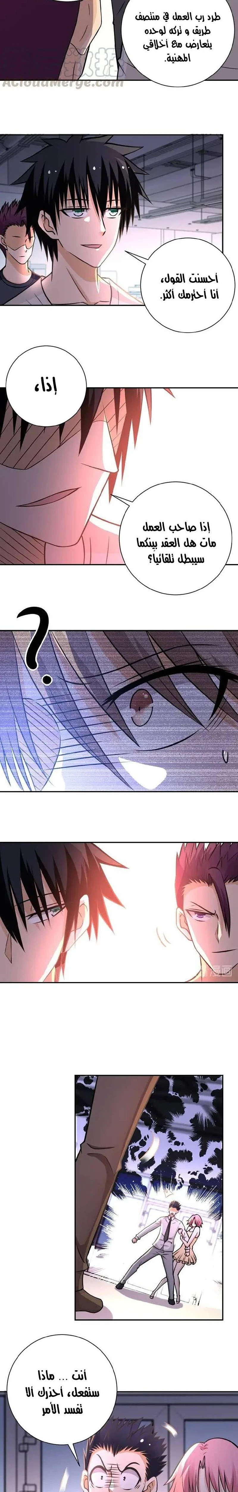 Chapter Image 9