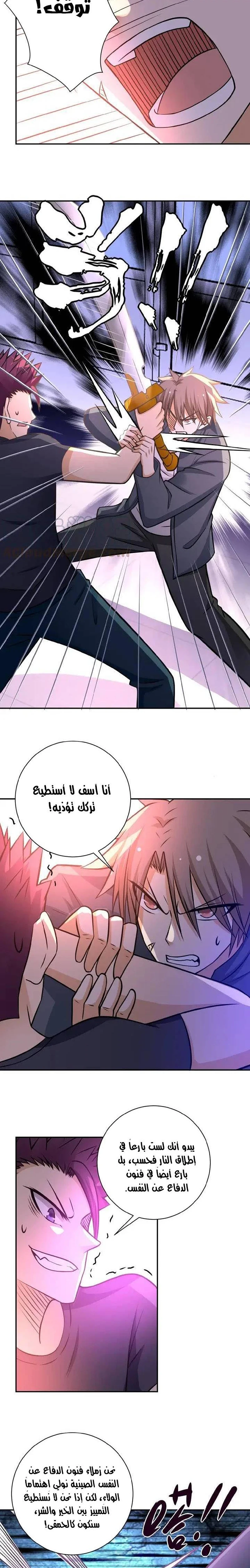 Chapter Image 11