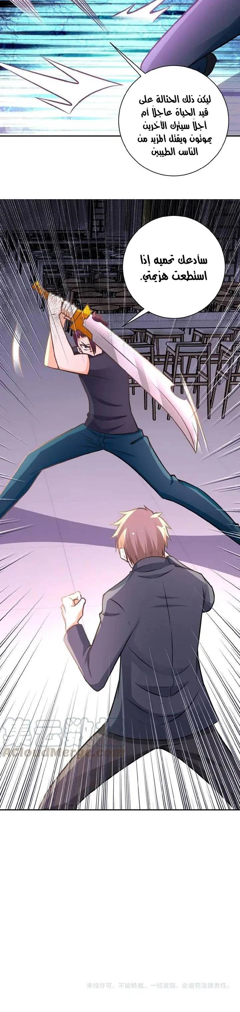 Chapter Image 12