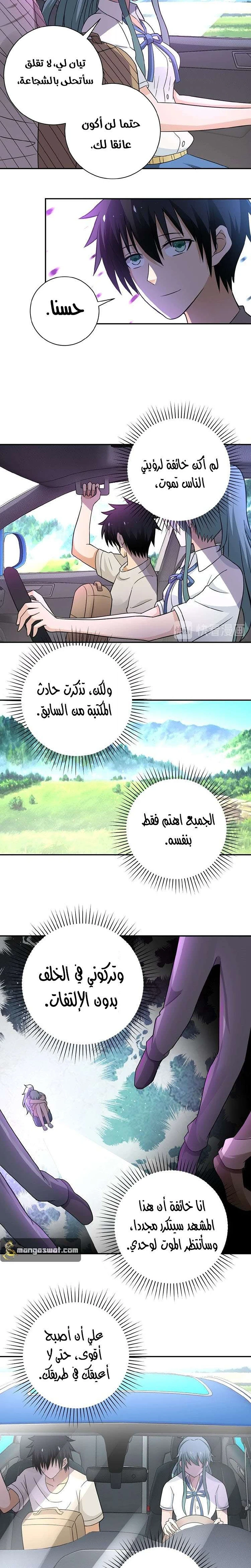 Chapter Image 12