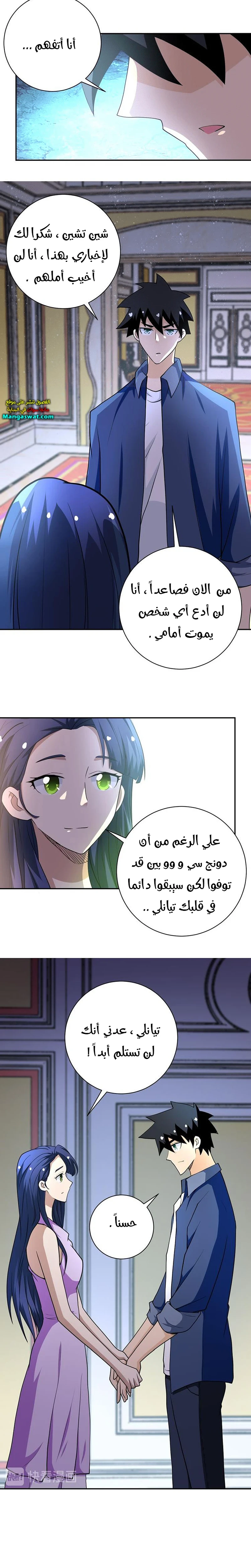 Chapter Image 6