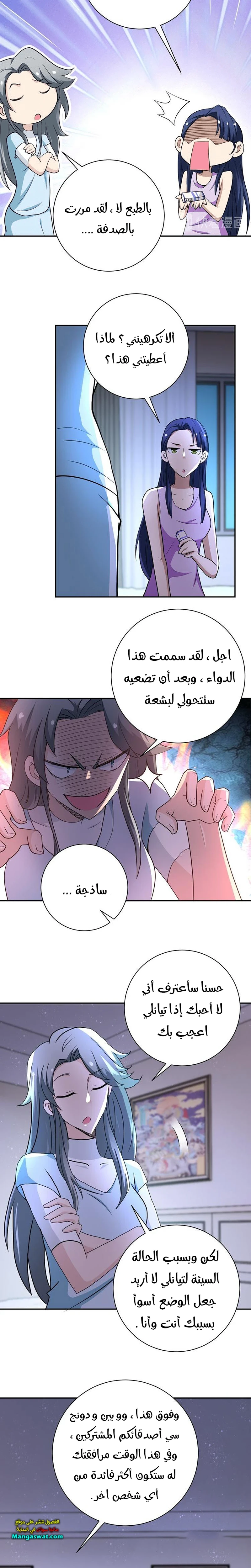 Chapter Image 9