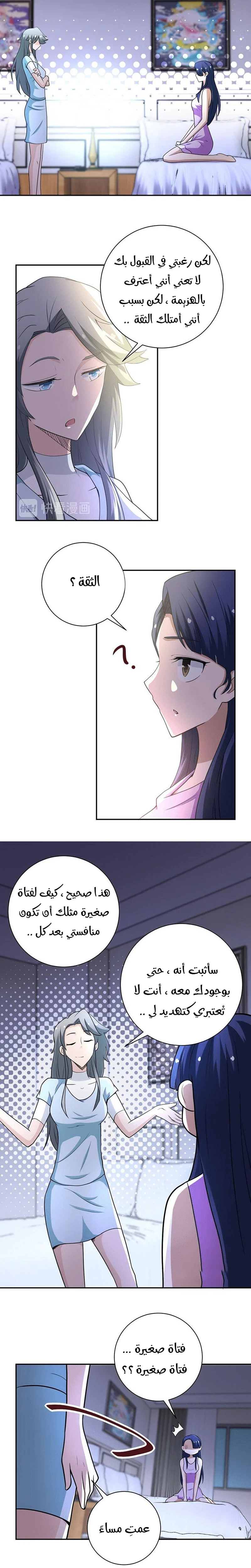 Chapter Image 10