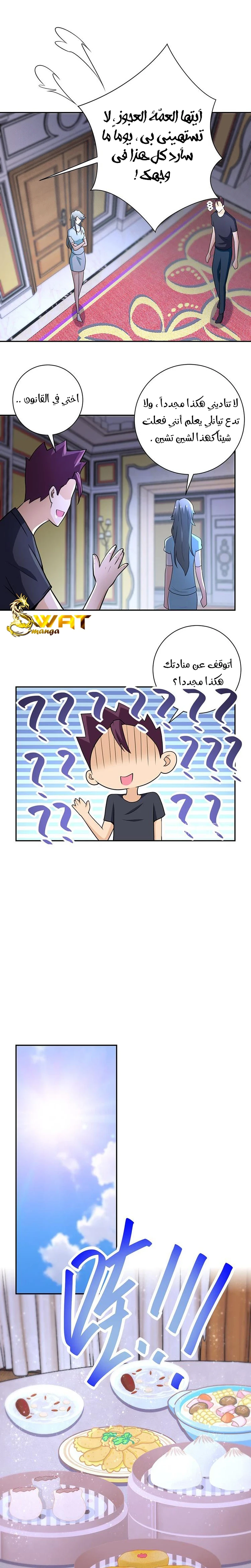 Chapter Image 11