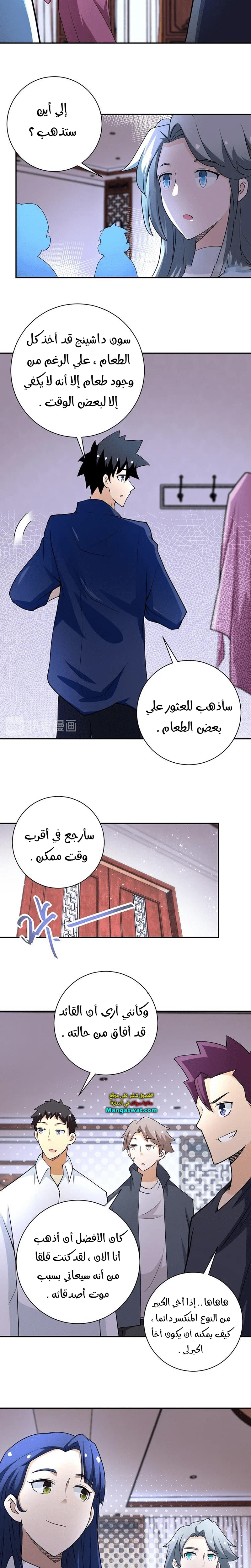 Chapter Image 13
