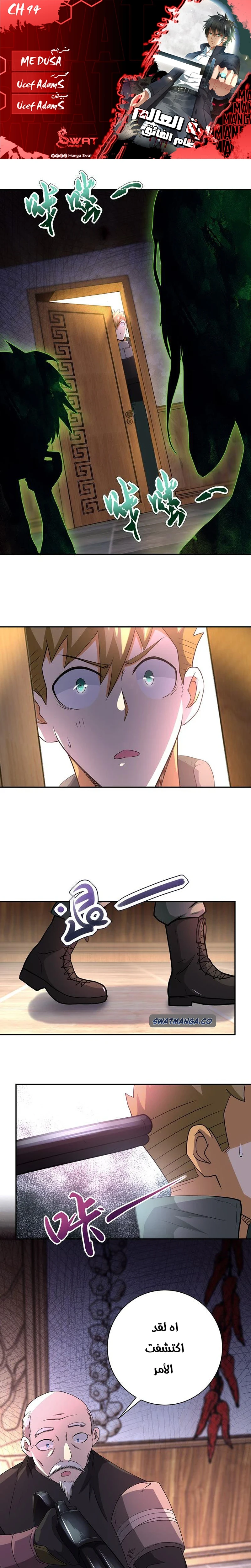 Chapter Image 1