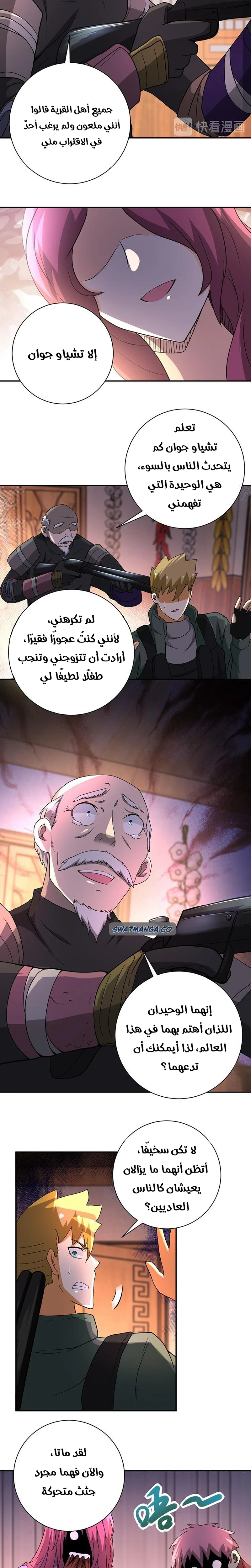 Chapter Image 3