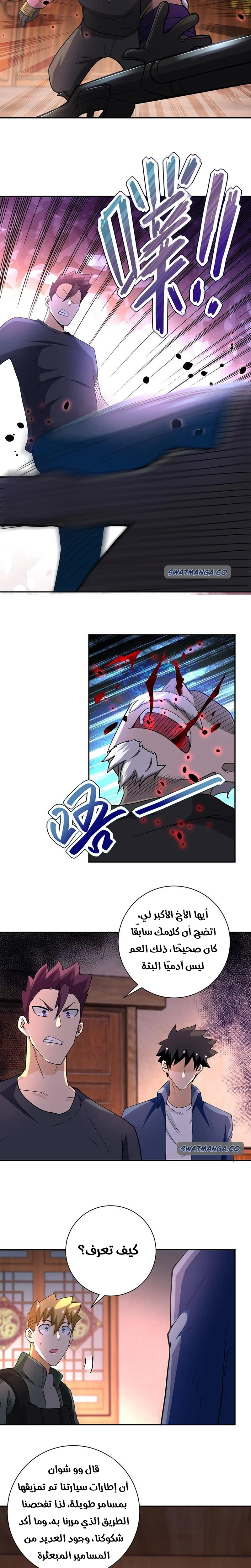 Chapter Image 8