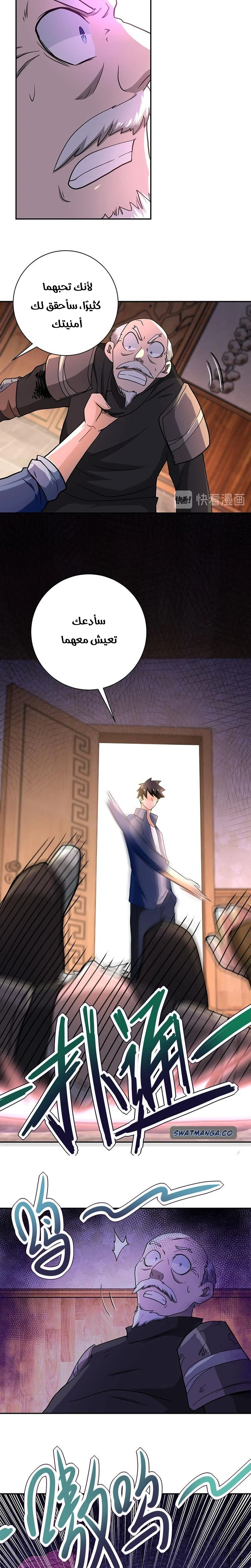 Chapter Image 12