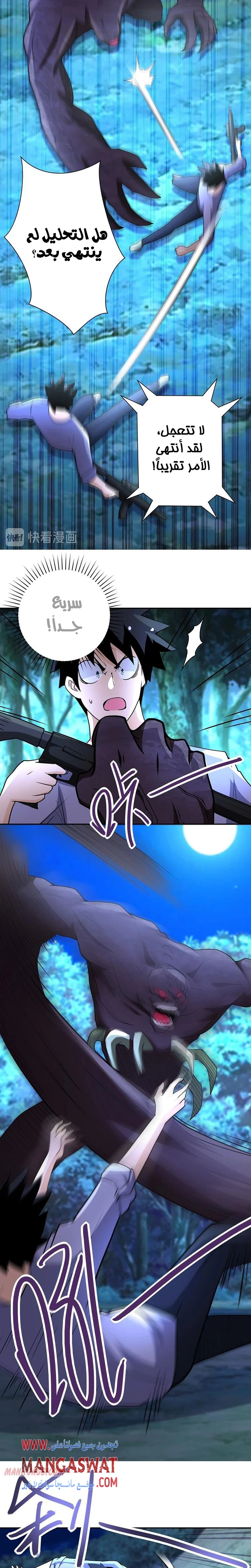 Chapter Image 8