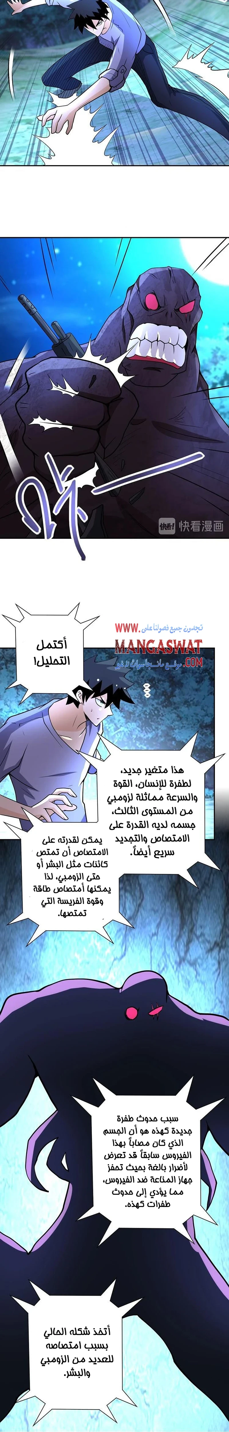 Chapter Image 9