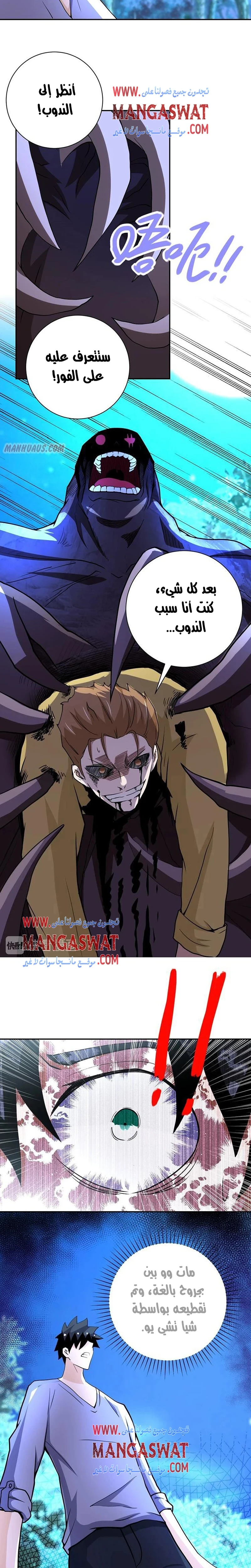 Chapter Image 11