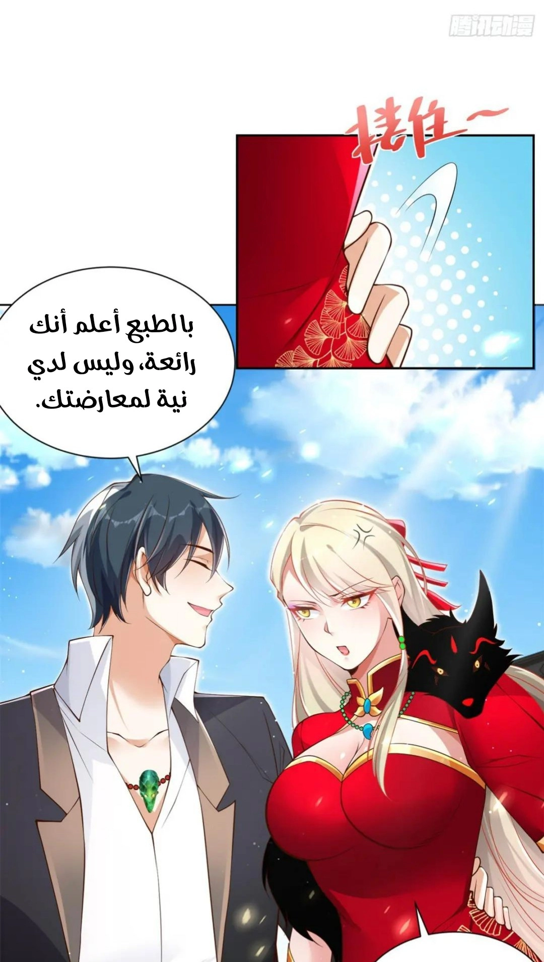 Chapter Image 11