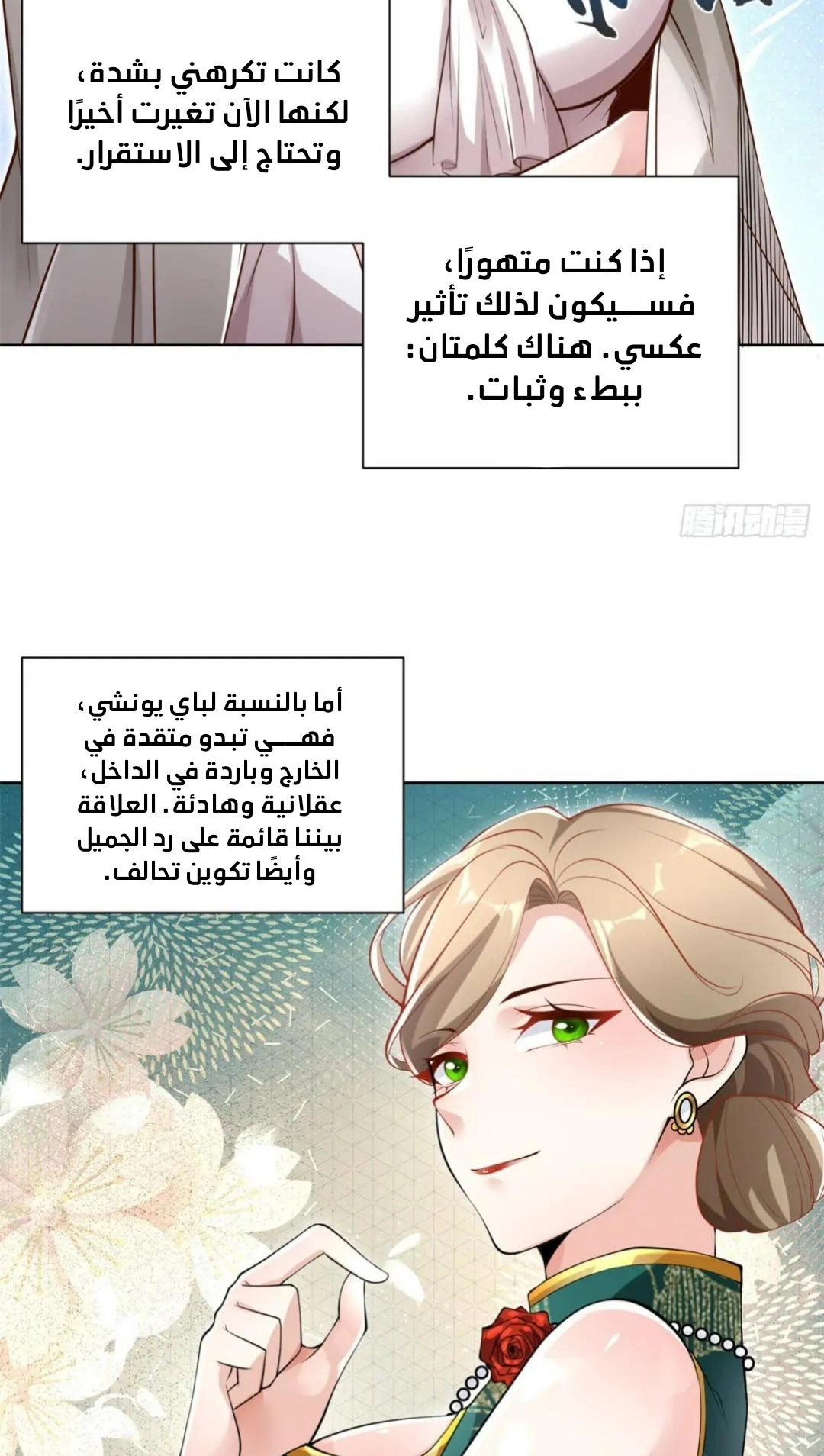 Chapter Image 14