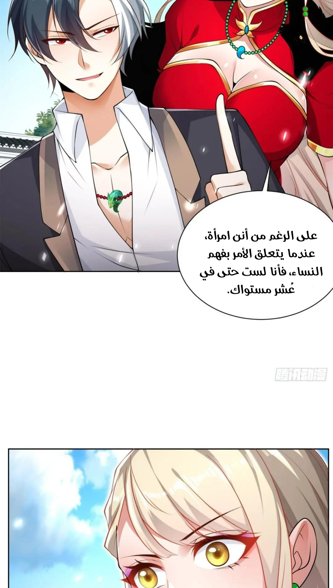 Chapter Image 16
