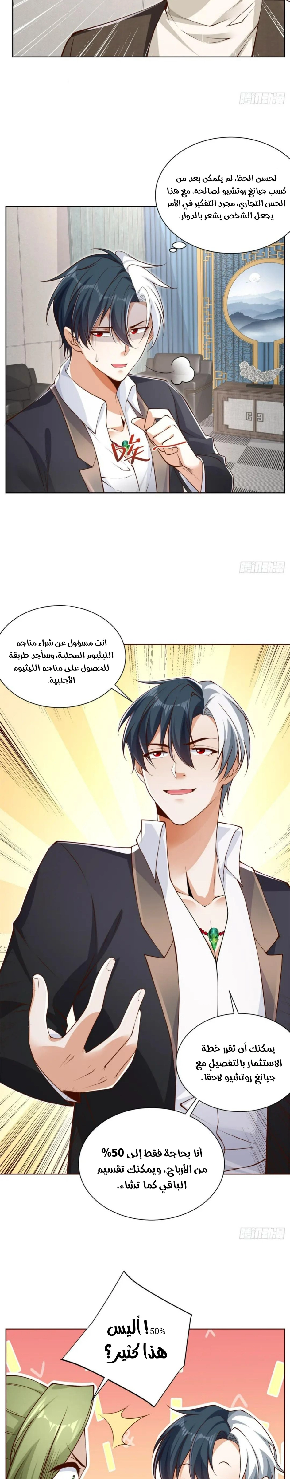 Chapter Image 3