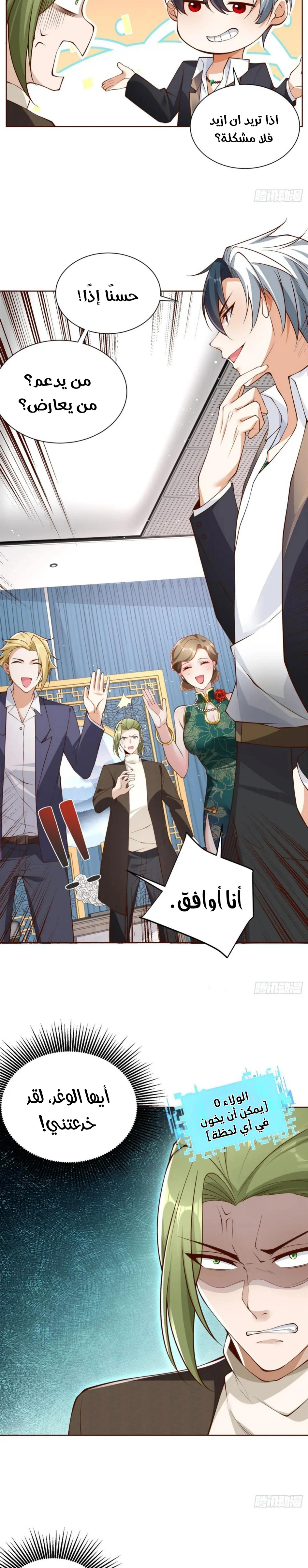 Chapter Image 4