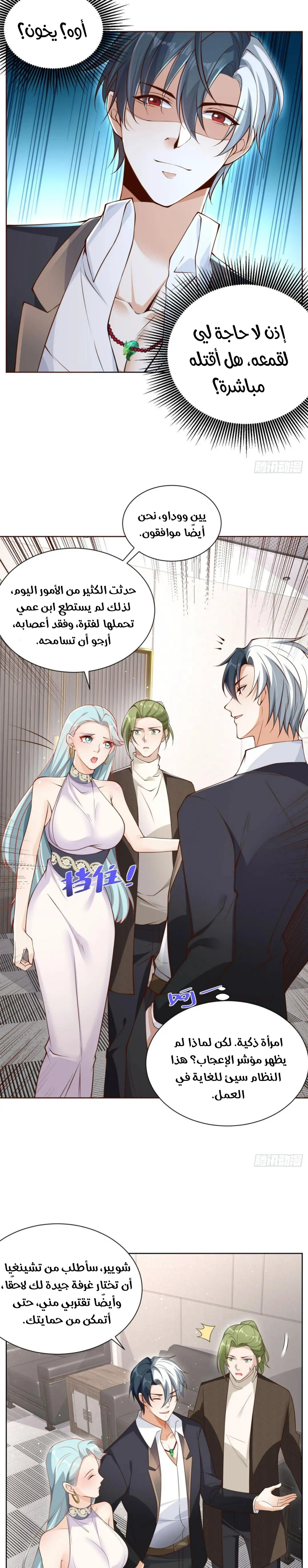 Chapter Image 5