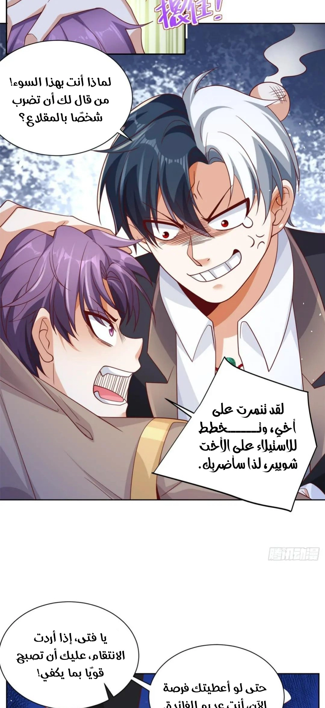 Chapter Image 12
