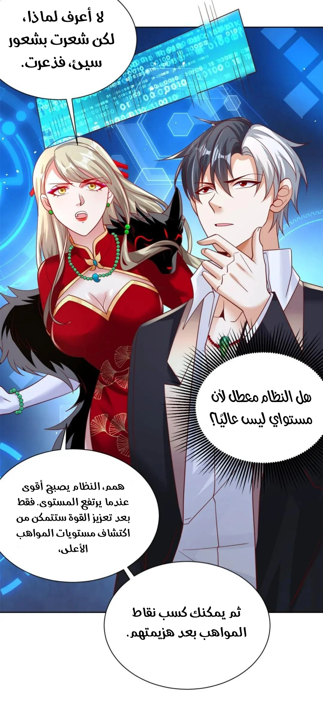 Chapter Image 16