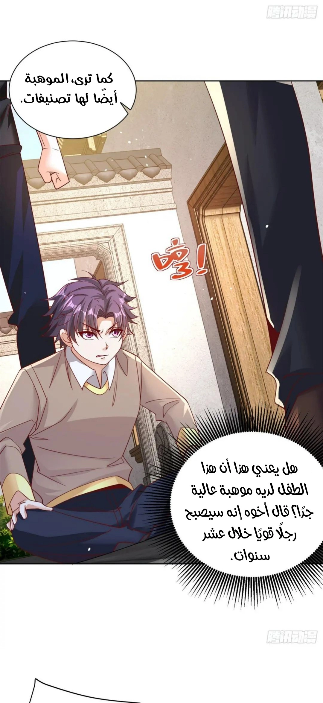 Chapter Image 17