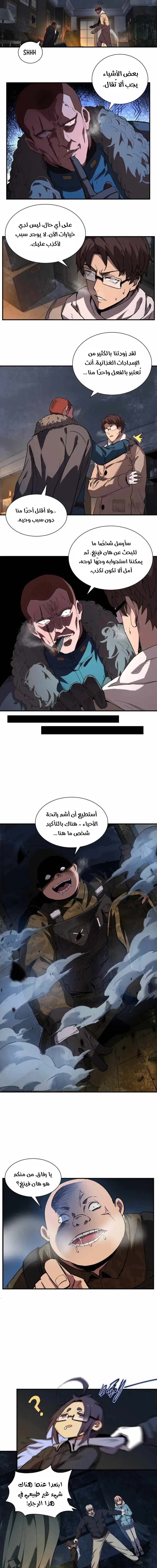 Chapter Image 3