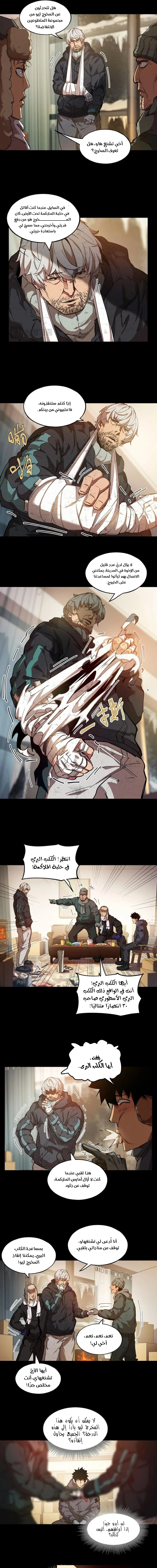 Chapter Image 5