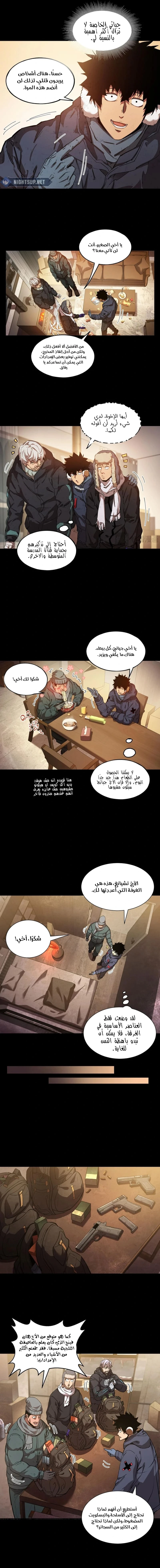Chapter Image 7