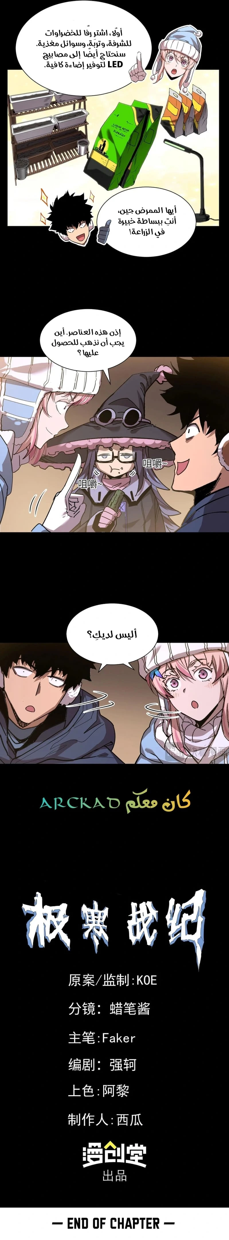 Chapter Image 15
