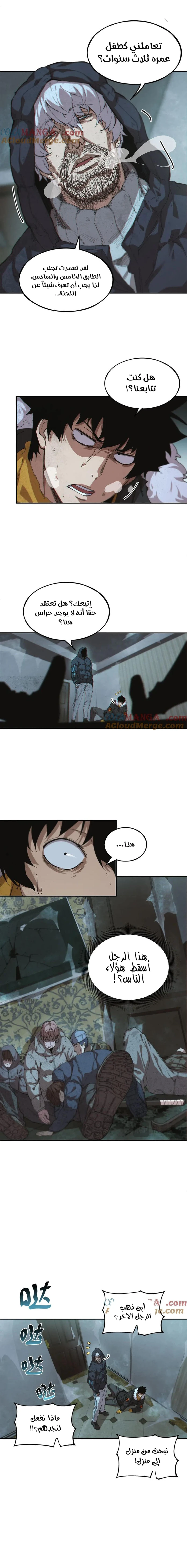 Chapter Image 2